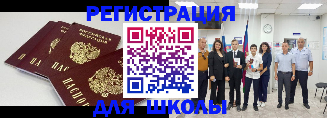 регистрация для дет. сада в Родниках