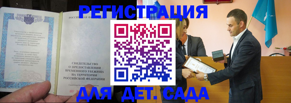 прописка в квартире в Родниках