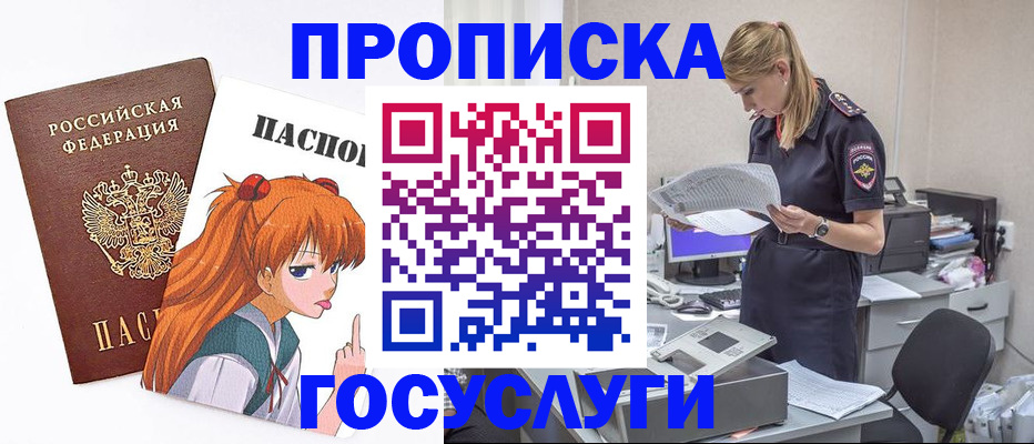 временная регистрация гарантия в Родниках
