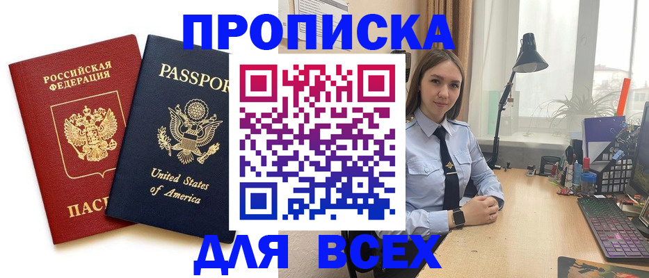 регистрация в Родниках