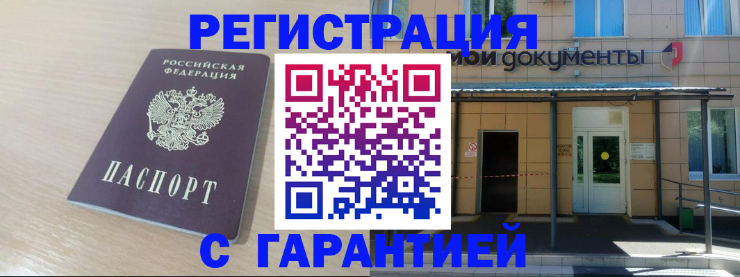 прописка в квартире в Родниках