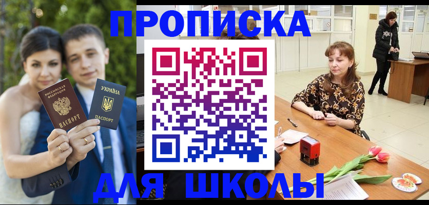 временная регистрация недорого в Родниках