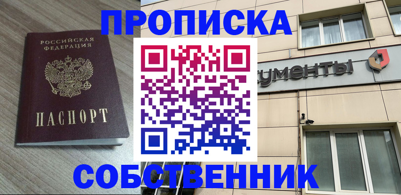 временная регистрация законно в Родниках