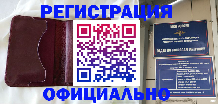 временная регистрация госуслуги в Родниках