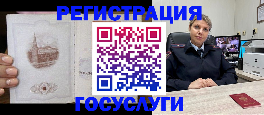 прописка для кредита в Родниках