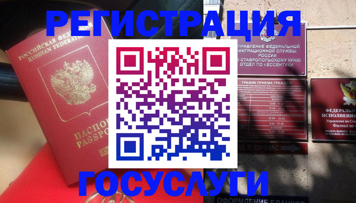 где прописаться в Родниках