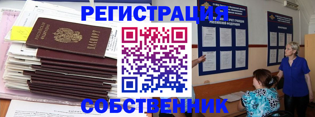 временная регистрация поиск в Родниках